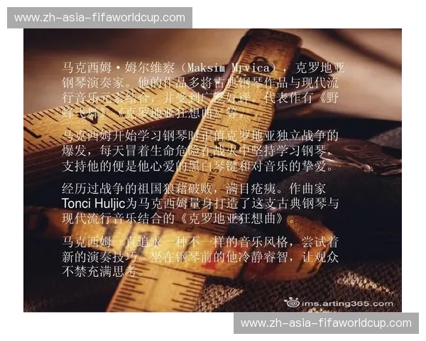 宿命的轮盘与格子的狂想：克罗地亚vs西班牙交锋史全纪实